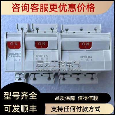 议价小型断路器CP30-BA 1P/2P/3P 3A5A7A10A15A20A25A30A