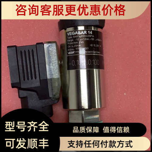 议价VEGA  BAR14.M3wWA2GP1A 压力传感器