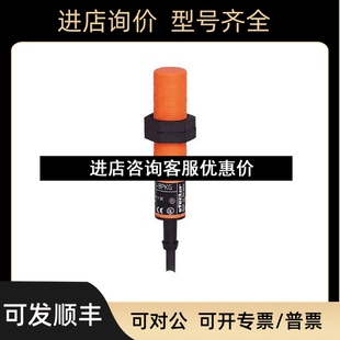 易福门IFM电感式 接近开关IG0006传感器议价