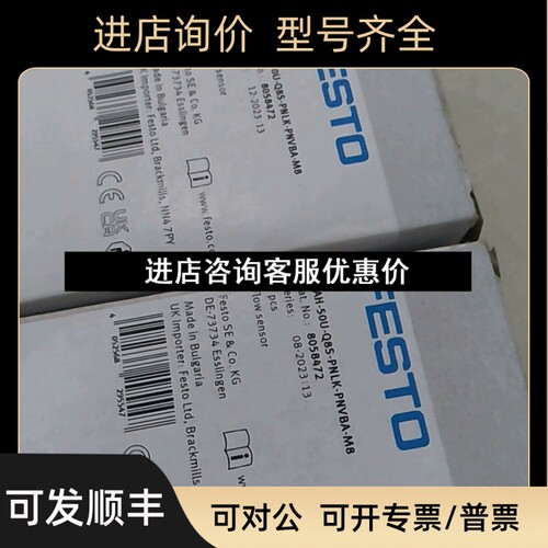 FESTO费斯托流量计8058472 SFAB-50U-Q8S-PNLK-PNVBA-M8议价
