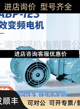 ABB高效变频QABP系列IE3 8极0.18~250KW IC411三相异步电动机议价