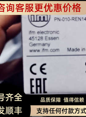 议价IFM易福门压力传感器PN2294  PN2292 PN2297