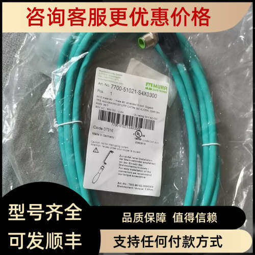 议价Murr穆尔连接线 7700-51021-S4X0300