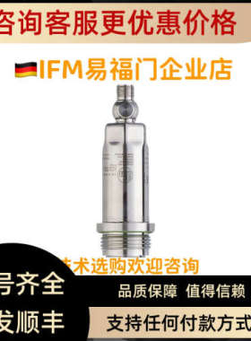 议价IFM易福门PM2654  PM1604齐平式压力变送器