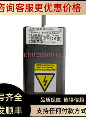 议价执行器LKS130-09 LKS160-73  LKS210-10  LKS210-26  LKS210-