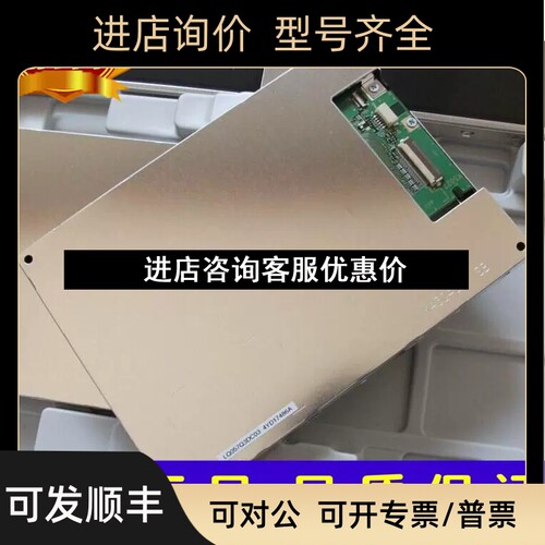 夏普LQ057Q3DC03 LQ057Q3DC12/02/17 LQ057V3DG01 LG11 DG02议价