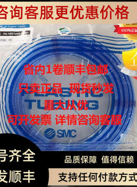 议价SMC气管TU0425/0604/0805/1065/Y/G/R/YR-100蓝/黑/透明/橙色