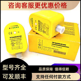 AP8X 2A4P H1141 VRX 230VAC 议价图尔克流量计FCT 24VDC