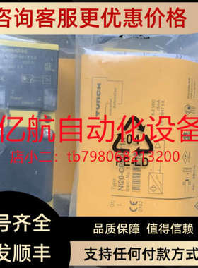 议价图尔克传感器 NI50U-CP40-AP6X2 号: 1625831