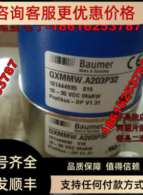 议价baumer编码器 HOG 86.2M UH6 DN 2048  HOG86 KH6 DN 1024 I
