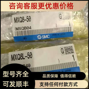 支架可配 议价滑台气缸MXQ8L 50和MXQ8