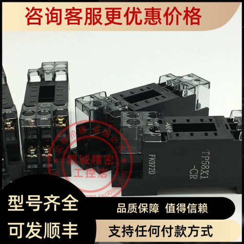 议价富士FUJI 继电器底座 TP58X1-CR  TP58X1-CR