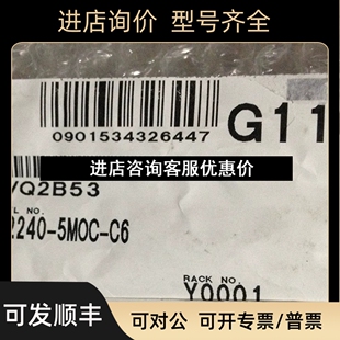 议价 SMCVQ2240 5MOC