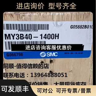 SMCMY3B40 议价 1400H