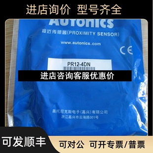 奥托尼克斯AUTONICS 4DN议价 PR12