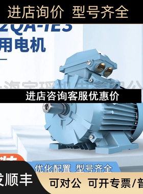 ABB通用型M2QA系列IE3 2极0.37~355KW IP55 F极三相异步电机议价