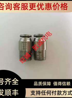 议价SMC锈钢快接KQG2S04-M5 KQGS06-01   KQGH08-01S KQG2H08-02S