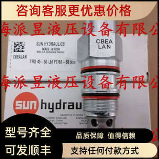 议价 CBEA-LAN SUN抗衡阀 CBEALAN
