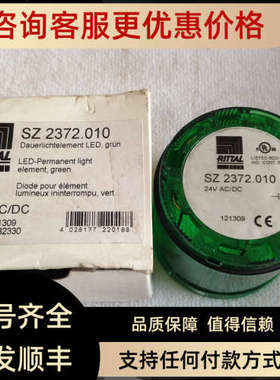 议价RITTAL SZ 2372.010  24V  AC/DC