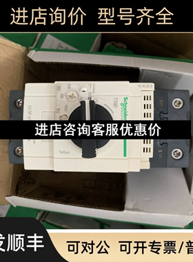 马达断路器 GV3P65 48-65A 议价