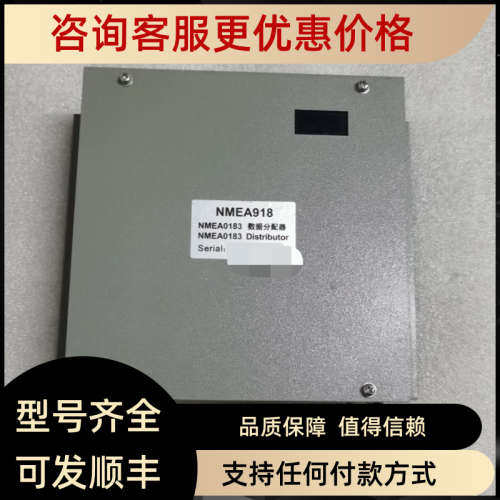 议价NMEA918 NMEA0183 NMEA0183 数据分配器