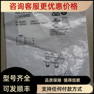 议价 sick  IME18-08BPSZCOK  1040965