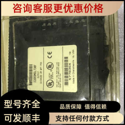 议价IC693PWR321U