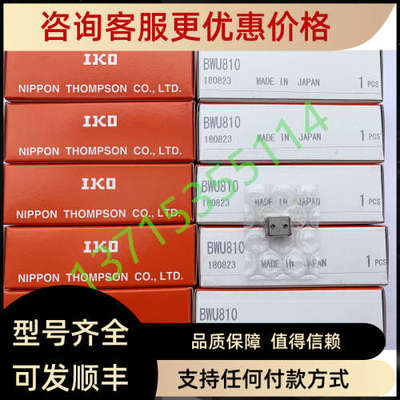议价IKO BSP1550/BSP1560/BSP2040/BSP2050/BSP2060/2070/2080SL