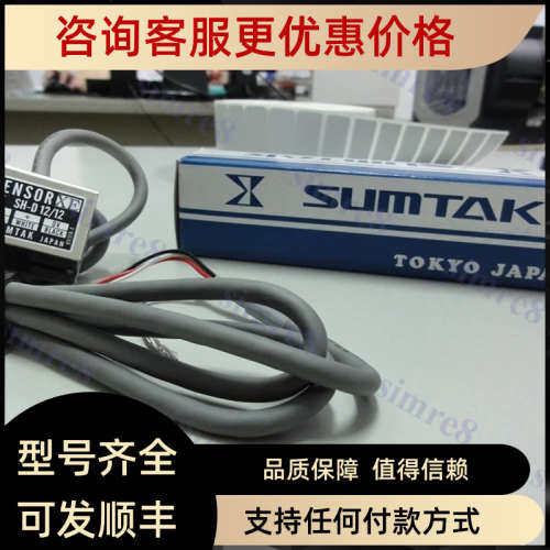 议价SH-D 12/12森泰克SH-D 6/6传感器5H-12 TOKEN通用SH-Ds 12/12