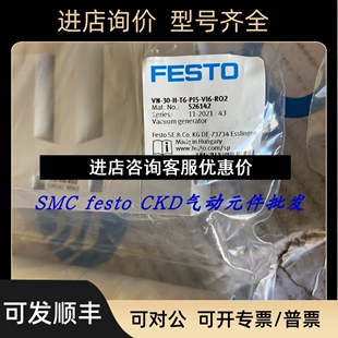 RO2 议价 PI5 真空发生器 526142 FESTO VI6 费斯托