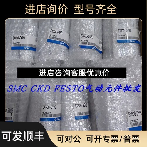 SMC 模块 SI单 EX600-SDN1A EX600-SEN3 EX600-SMJ2 EX600-SPN1议