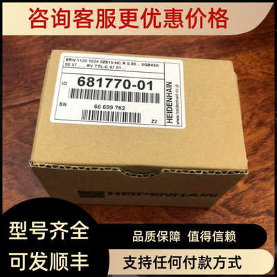 议价海德汉编码器ERN1120 1024 5ZS15-HC号681770-01