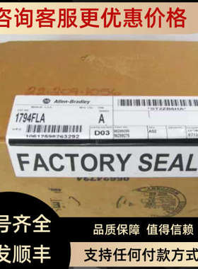 议价1794-OB8EP 1794-FLA 1794-L34 1794-IE8XOE4  AB
