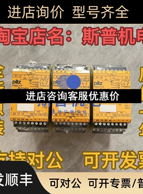 PILZ安全继电器PSWZ X1P 号777950、777949、777951议价