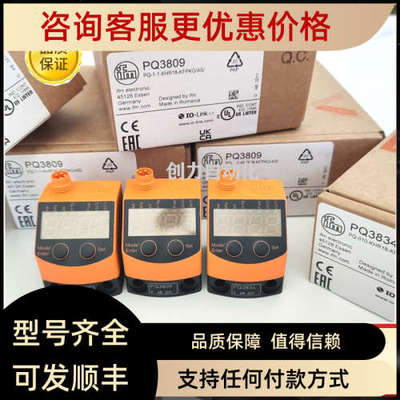 议价IFM压力传感器PQ7834 PQ3834 PQ3809 PQ7809 PQ0809 PQ0834易