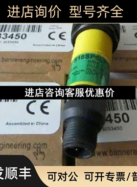 详 S18AW3FF25 BANNER邦纳光电传感器议价