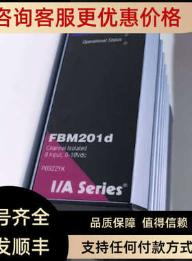 议价福克斯波罗FBM201d模块卡件PLC