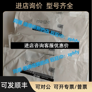 5LZD SY5120 01议价 电磁阀 SMC