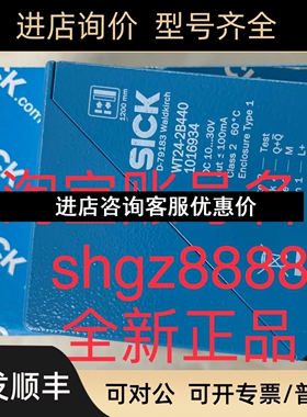 WT24-2B440 1016934SICK西克紧凑型光电传感器议价