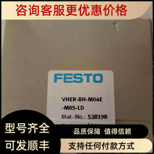 手柄阀VHERE M05 538198 M04E 议价FESTO