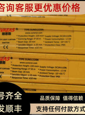 议价    顺恩斯   TYPE:SUNS1220N   SUNS1220N