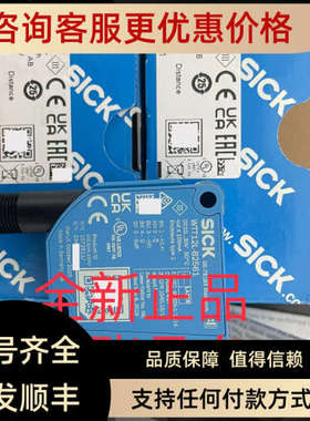议价WTT12L-B2553 WTT12L-B2562 WTT12L-B3567SICK西克光电开关