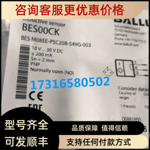 S49G 议价巴鲁夫 003 PSC20B M08EE BES00CK BES