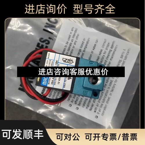 MAC高频电磁阀 117B-501BAAA/36A-B00-JDAA-1GA 议价