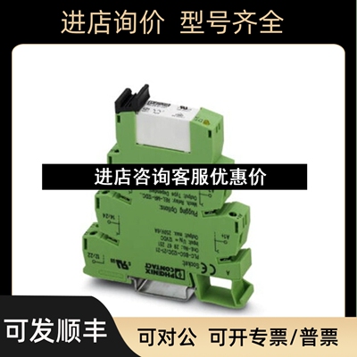 菲尼克斯 Phoenix继电器模块 - PLC-RSC- 24DC/21-21AU - 2967125