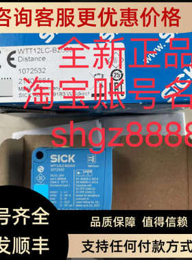 议价1072532 WTT12LC-B2563 6048397 UM18-21212A212SICK西克