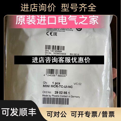2902851 菲尼克斯热电偶测量变送器  MINI MCR-TC-UI-NC  phoenix