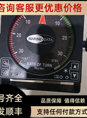 议价舵角表M77ROT FO77201 RATE OF TURN
