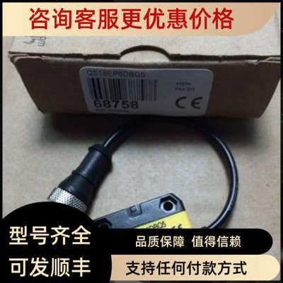 议价QS18EP6DBQ5 QS18EP6DB QS18EP6D QS18EN6DB邦纳BANNER传感器