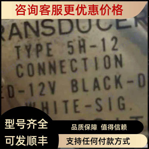 议价TRANSDUCER TYPE 5H-12TOKEN CO.LTD森泰克编码器SH-DS12/12